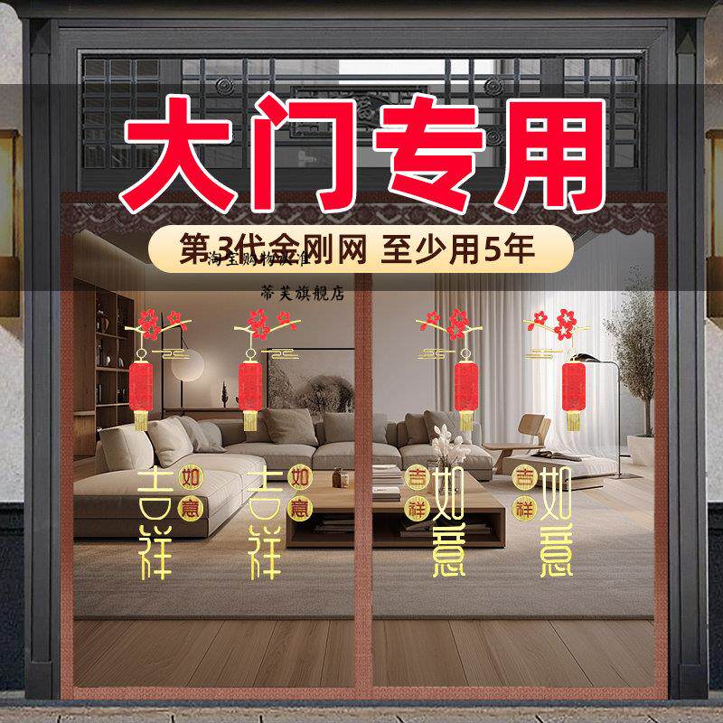 W房蚊室外木门移门子母门纱窗帘自粘门大门防蚊门帘四季通用自吸