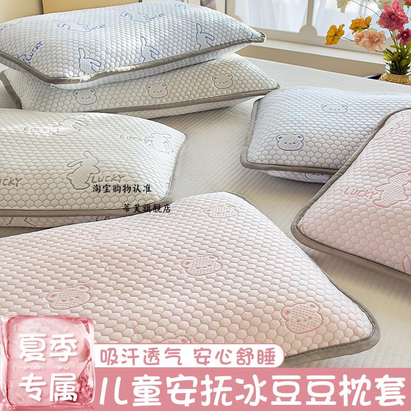 中国大陆40x60幼儿园枕头套厘米