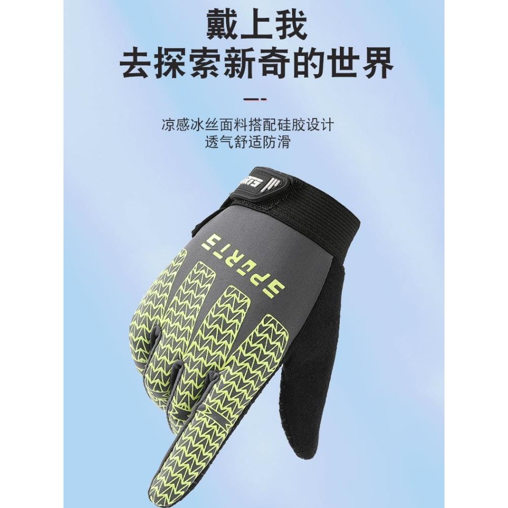 儿童登山手套春秋薄防护全指健身运动自行车攀登轮滑防滑透气吸汗