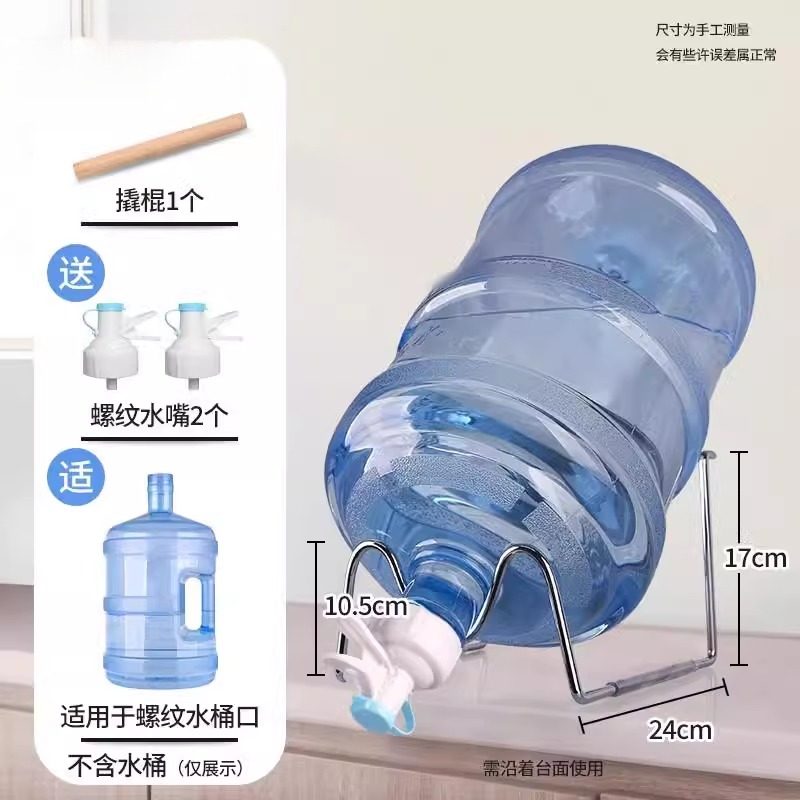 大桶纯净水桶置物架矿泉水饮水机抽水器桶装水支架倒置取水器水嘴,厨房/烹饪用具,按压式饮水器,淘宝优惠券,粉丝福利购,淘宝优惠卷