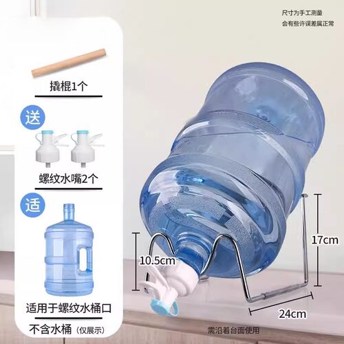 大桶纯净水桶置物架矿泉水饮水机抽水器桶装水支架倒置取水器水嘴