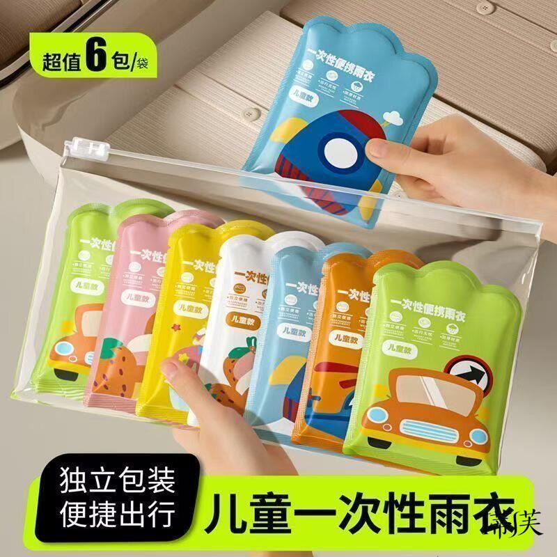 儿童一次性雨衣卡片可携式全身防水成人雨披小学生上学水上乐园专