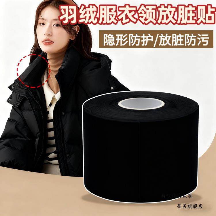 衣领防脏内贴可拆卸羽绒服袖口神器全包男士脖子保护套专用棉质布,居家布艺,布贴,淘宝优惠券,粉丝福利购,淘宝优惠卷