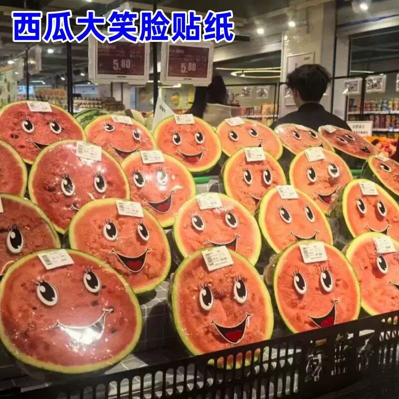西瓜大笑脸不干胶贴纸水果店水果店打包西瓜常用卡通微笑创意贴纸
