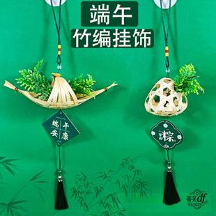 端午节手工diy材料包非遗竹编龙舟小船传统文化制作古风团建活