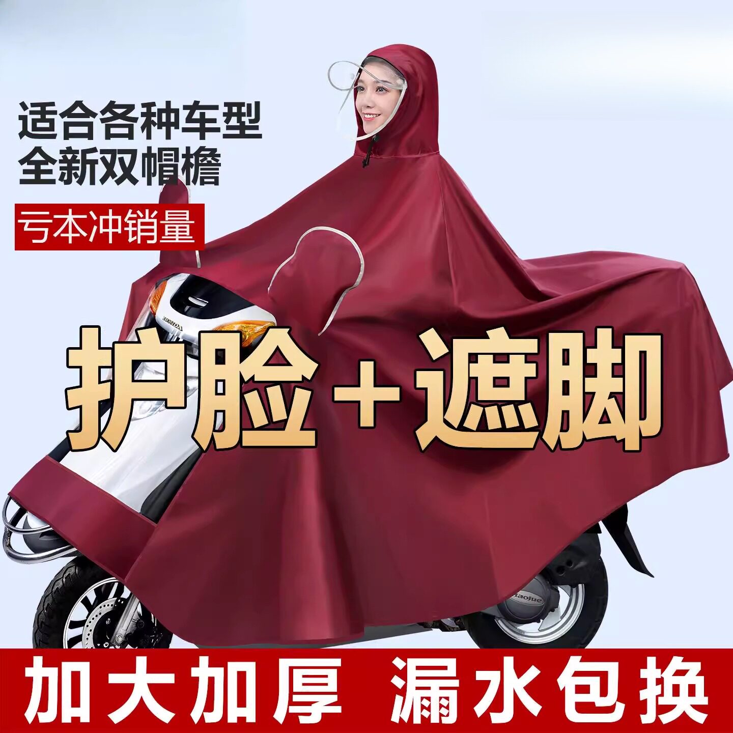 电动车雨衣摩托雨衣电动电瓶雨披自行车长款全身防暴雨单人双人加