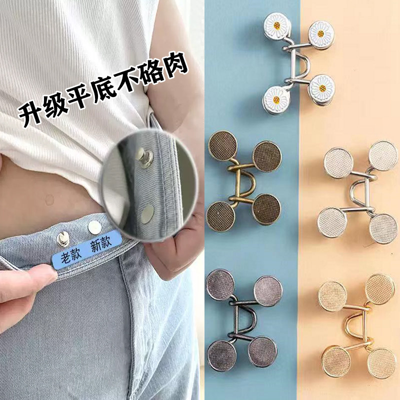 裤子收腰神器裤腰扣裤子肥改瘦调整扣牛仔改小隐形腰带暗扣风扣女