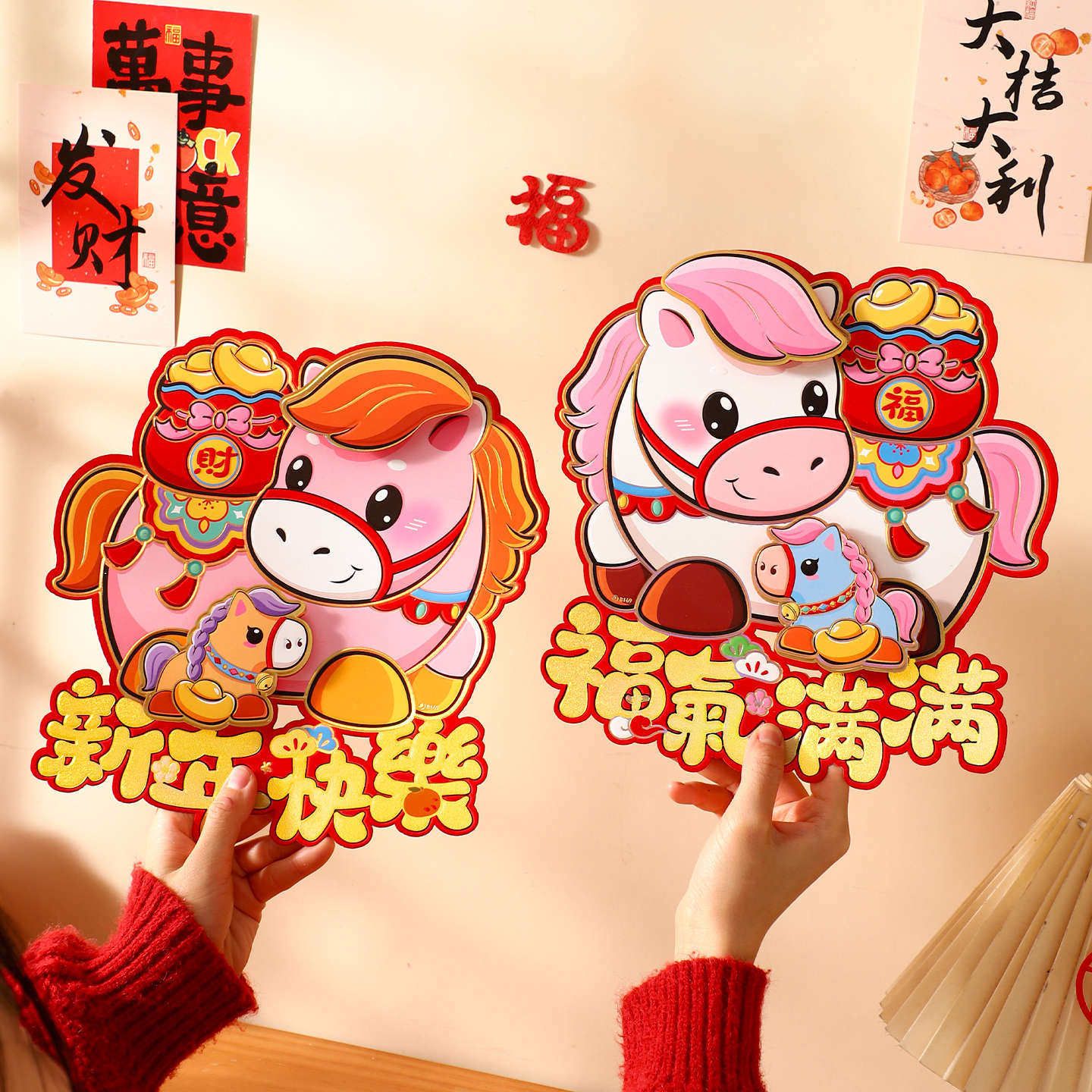 2026马年新年新款装饰卡通生肖对贴对拜春节布置窗贴墙贴福字门贴,家居饰品,其他工艺饰品,淘宝优惠券,粉丝福利购,淘宝优惠卷