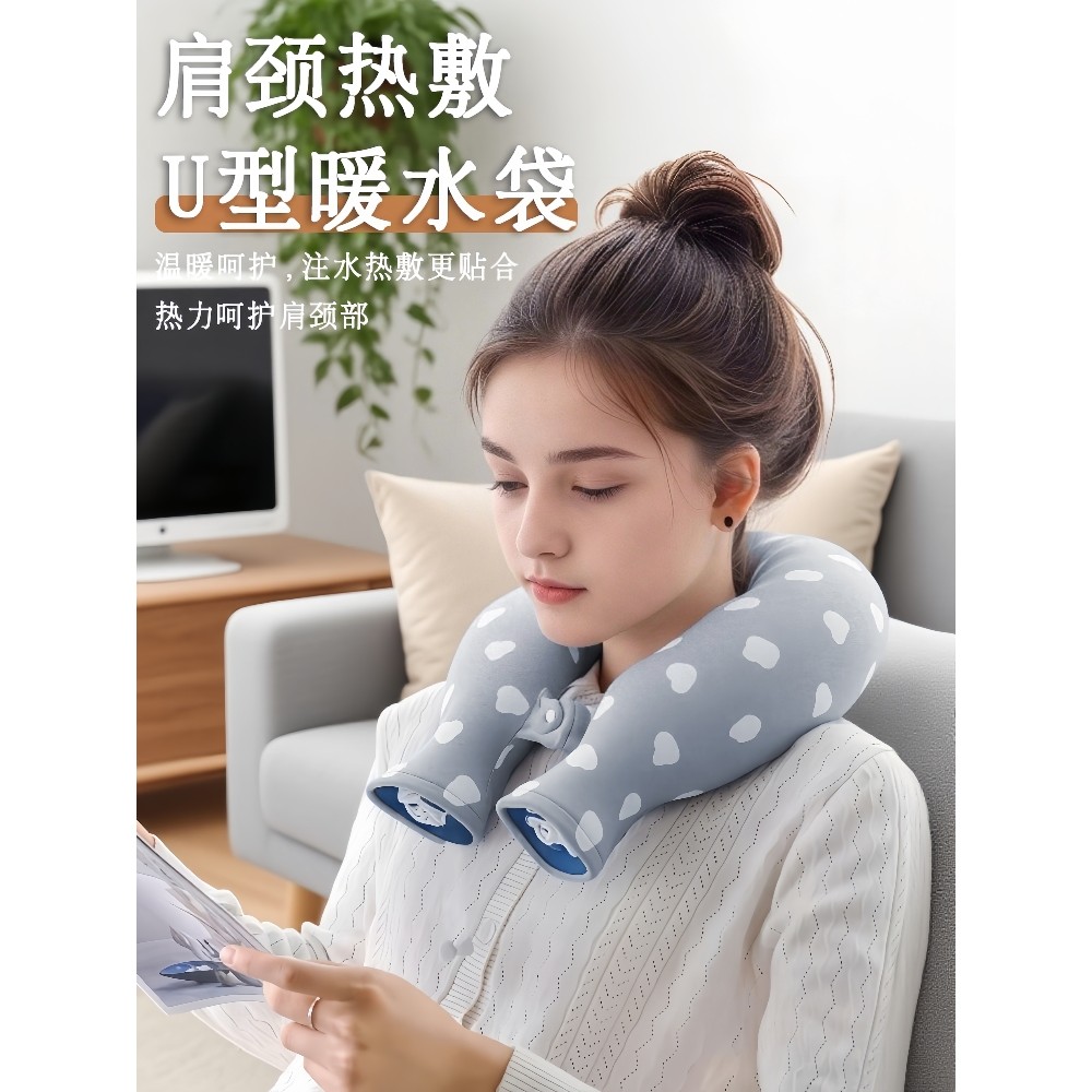 u型热水袋暖水袋注水颈椎热敷专用女生加厚防爆暖宝宝暖手宝挂脖