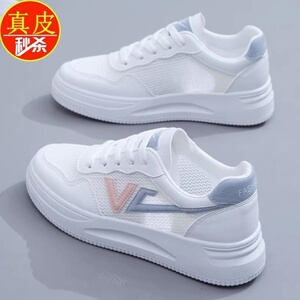 断码特价真皮网面撤柜小白鞋女鞋2025年夏透气百搭单鞋薄款运动鞋