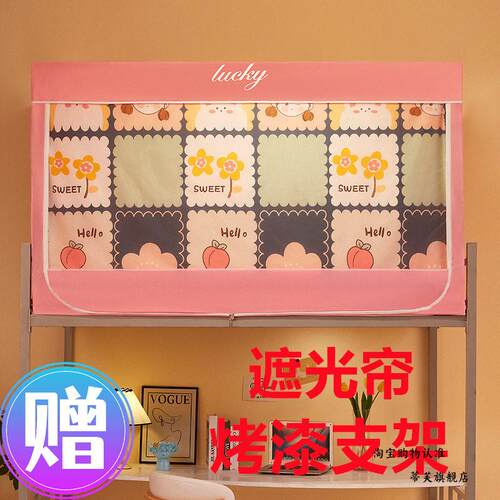 全遮光免安装床帘蚊帐一体式学生新款公主款宿舍支架单人上下铺下