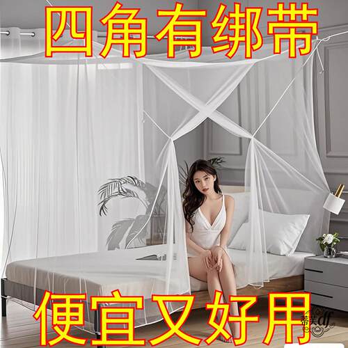 老式家用双人床蚊帐1.8X2米单人床1.5米宽卧室帐纱加密透气防蚊