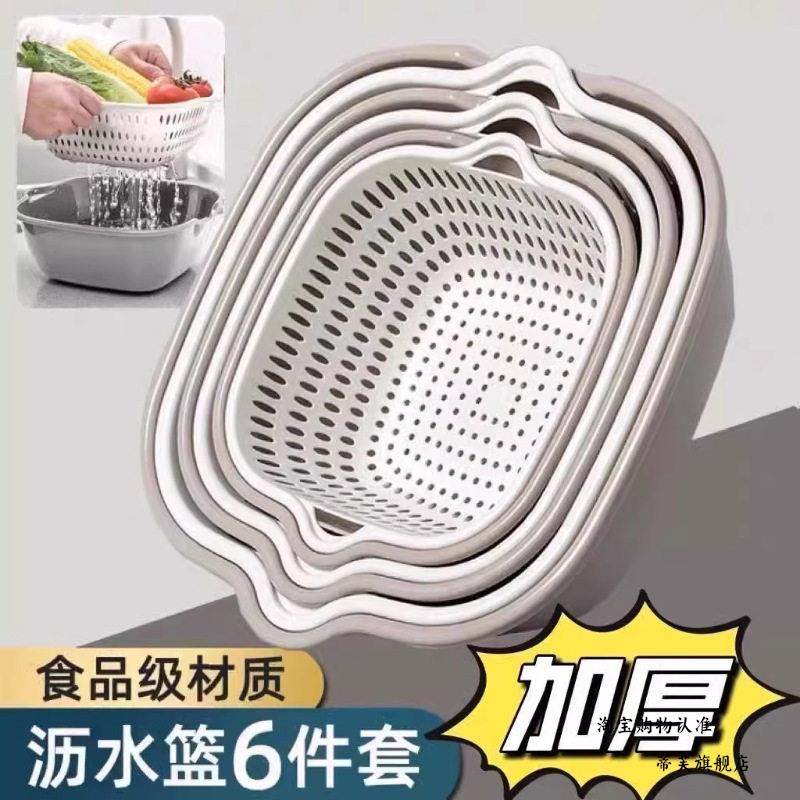 沥水篮八件套厨房多功能洗菜沥水塑料篮子双层加厚洗水果筐子家用,餐饮具,洗菜盆/沥水篮/漏水筛,淘宝优惠券,粉丝福利购,淘宝优惠卷