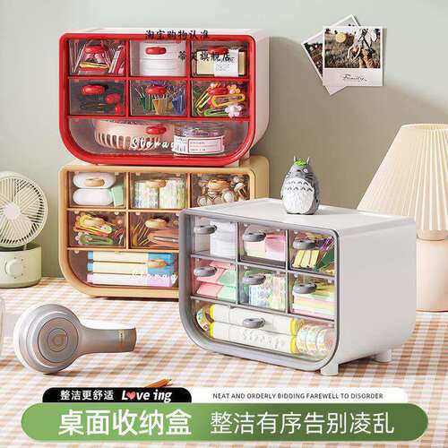 首饰收纳柜多功能盒学生宿舍化妆品文具大容量整理盒皮筋透明盒储