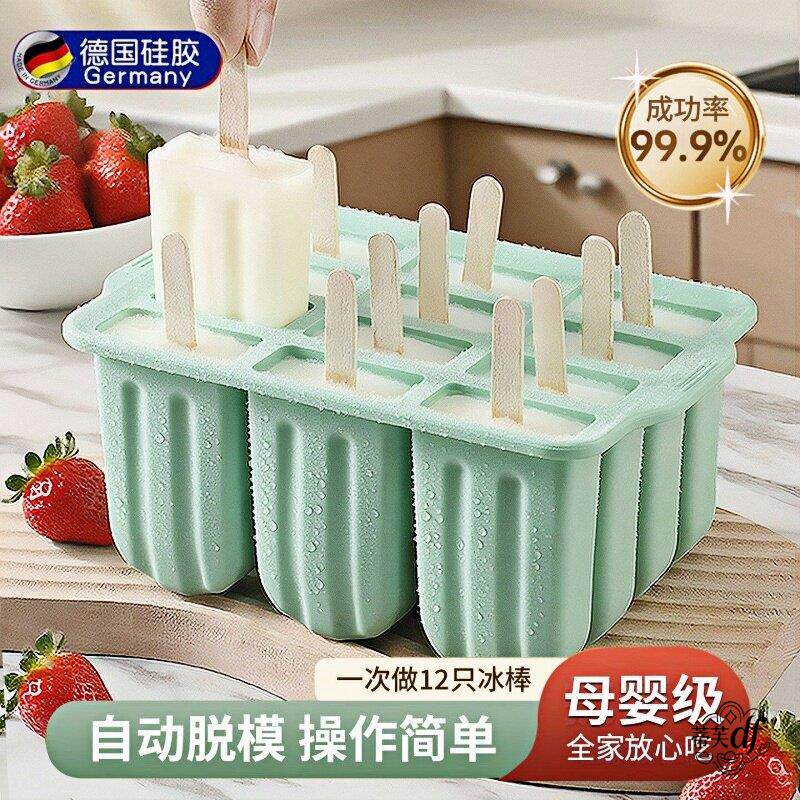 雪糕冰棒模具食品级软矽胶专用冰糕冰棒自制家用制作冰棍冰淇淋冰