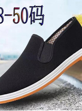 特大码50黑布鞋48牛筋底爸爸鞋47黑色懒人鞋46老北京软底布鞋45码