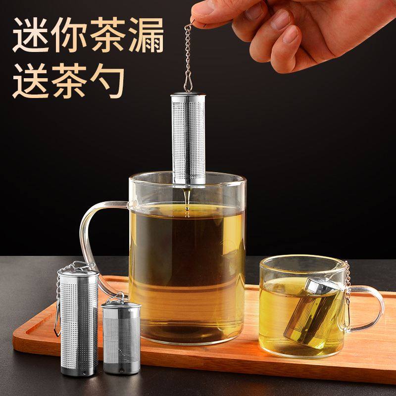 304不锈钢茶漏茶滤神器泡茶过滤器茶叶滤网迷你小茶仓水杯泡茶球