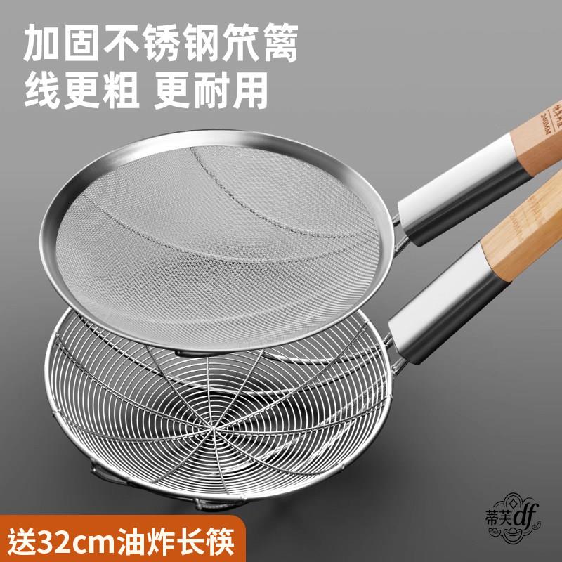 厨房专用密漏不锈钢漏勺大号商用厨房过滤网油炸密漏网捞面大捞勺