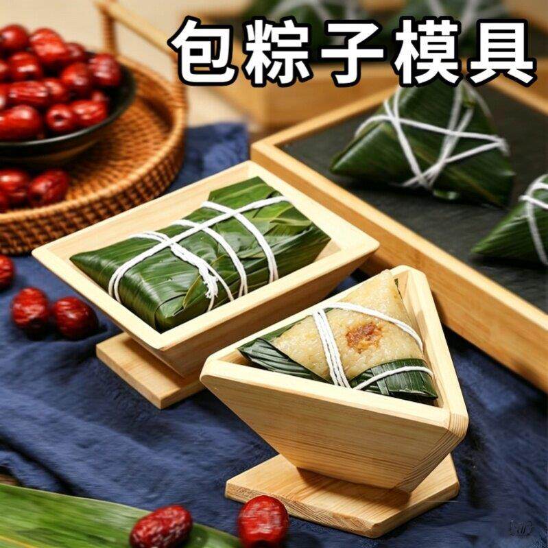 粽子模具家用端午节专用四角三角形商用模型实木包粽子的工具神器