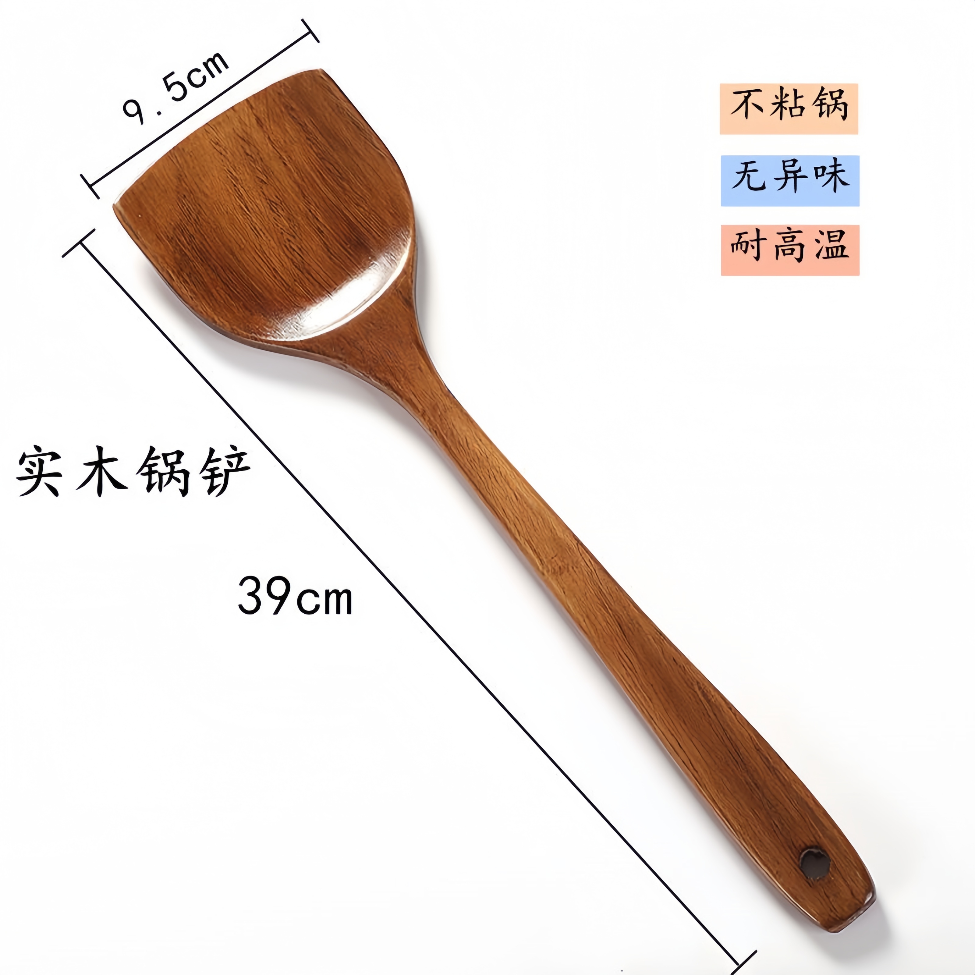 酸枣木锅铲木铲子不粘锅耐高温木锅铲厨房套装长柄炒菜铲子木勺