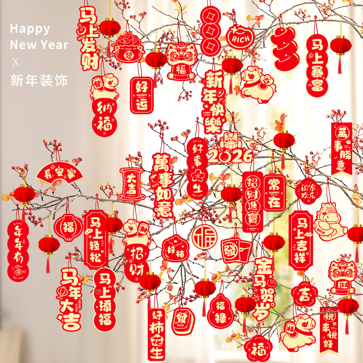 2026马年福字挂件创意新年小灯笼装饰元旦春节盆景绿植小挂饰布置