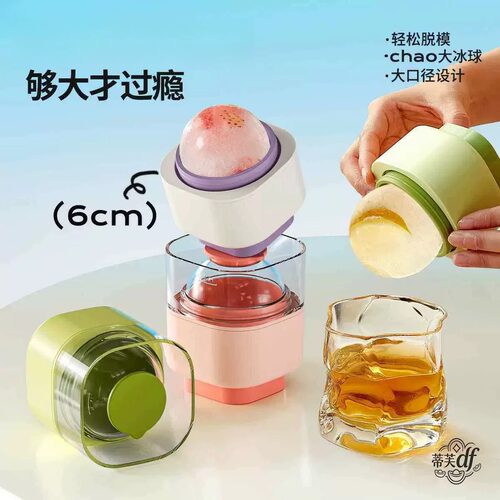 制冰模具家用升级密封式大冰球食品级威士忌冷冻圆形冻冰块制冰器