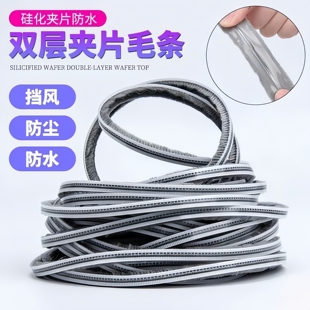 毛边条卡槽式 塑钢边 门缝防漏门缝隙门窗密封条窗户铝合金毛条老式