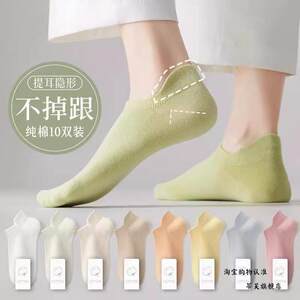 袜子女士短袜夏季薄款运动提耳防滑不掉跟女生船袜夏天短筒袜浅口