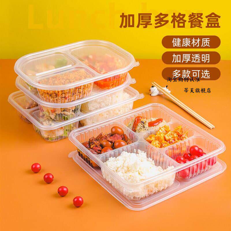 快餐盒分格餐盘一次性餐盒三格四格外送饭盒分格盒饭打包盒商用食