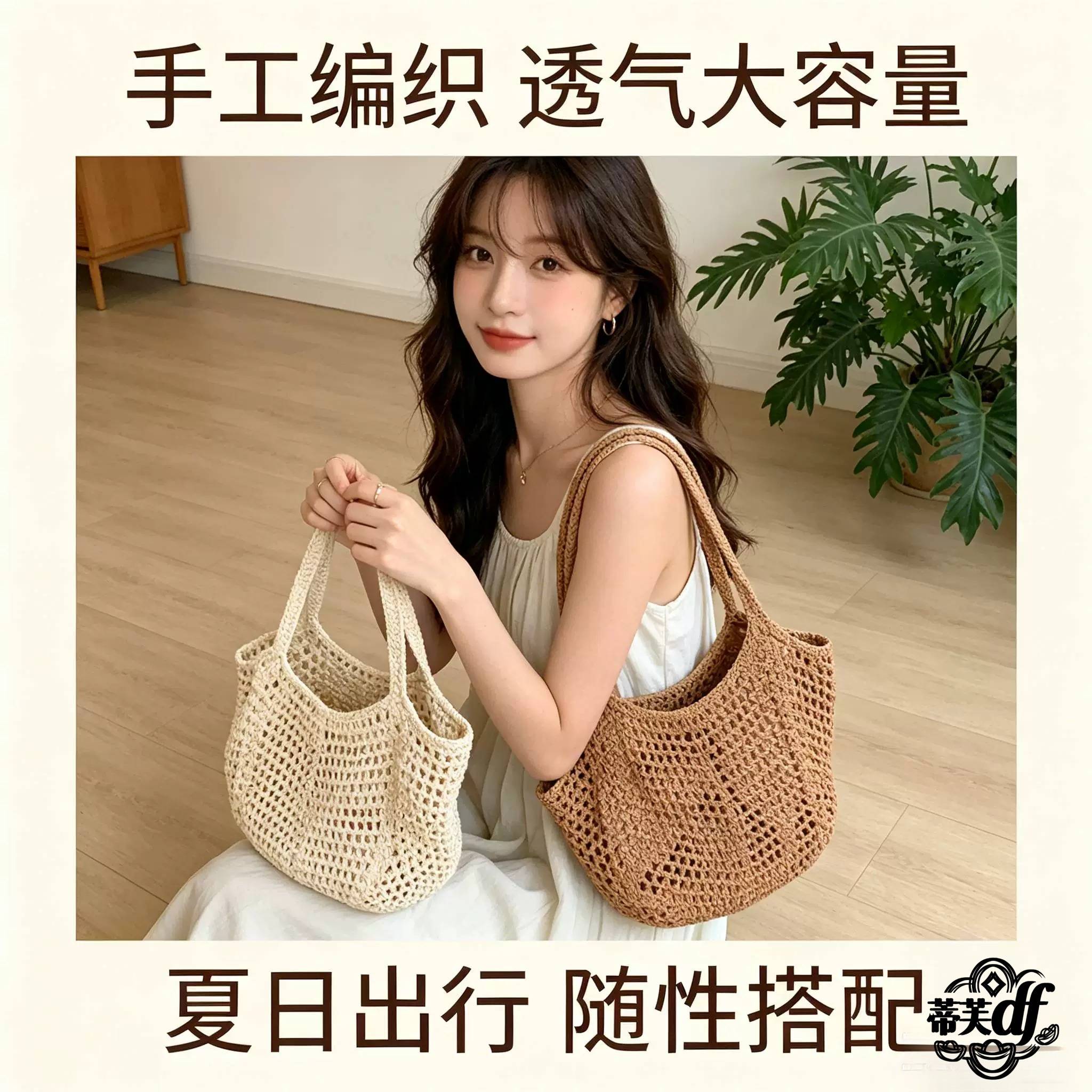 韩风钩织包网格包女春夏海边沙滩包手工编织镂空单肩托特大包