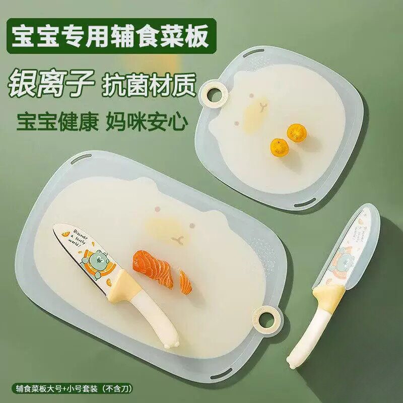 儿童砧板儿童副食品菜板砧板面板研磨功能小号揉面案板擀面板砧板