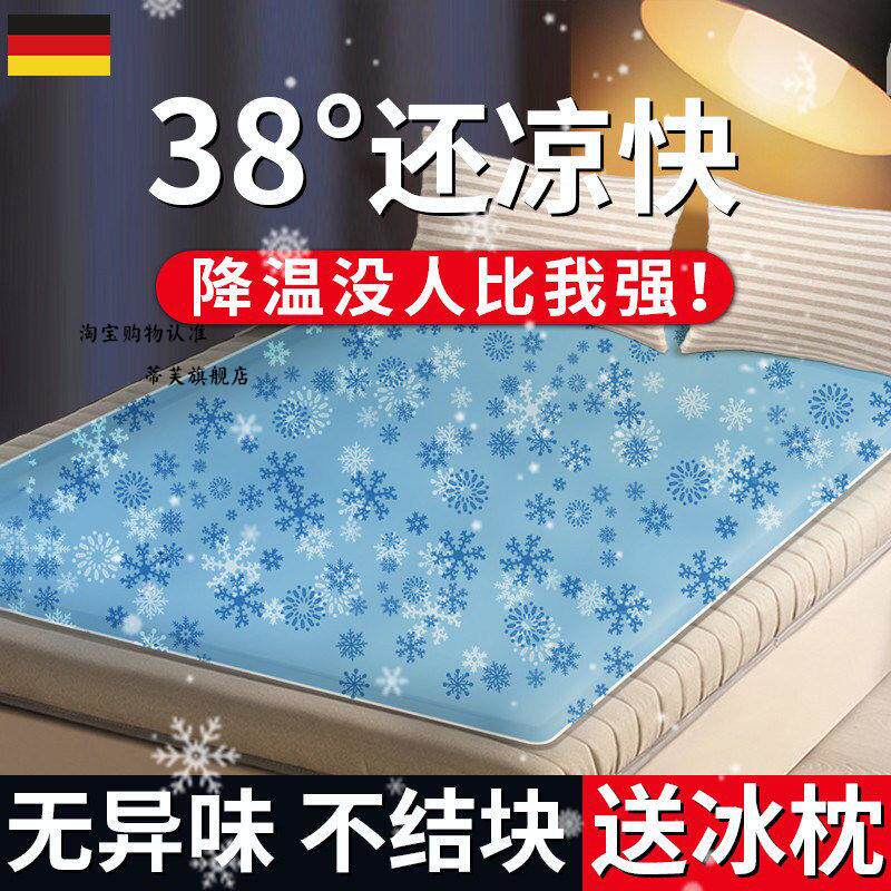 德国凝胶冰垫床垫凉席沙发水冷床垫水袋冰凉垫夏天宿舍降温垫神器
