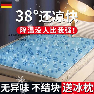 德国凝胶冰垫床垫凉席沙发水冷床垫水袋冰凉垫夏天宿舍降温垫神器
