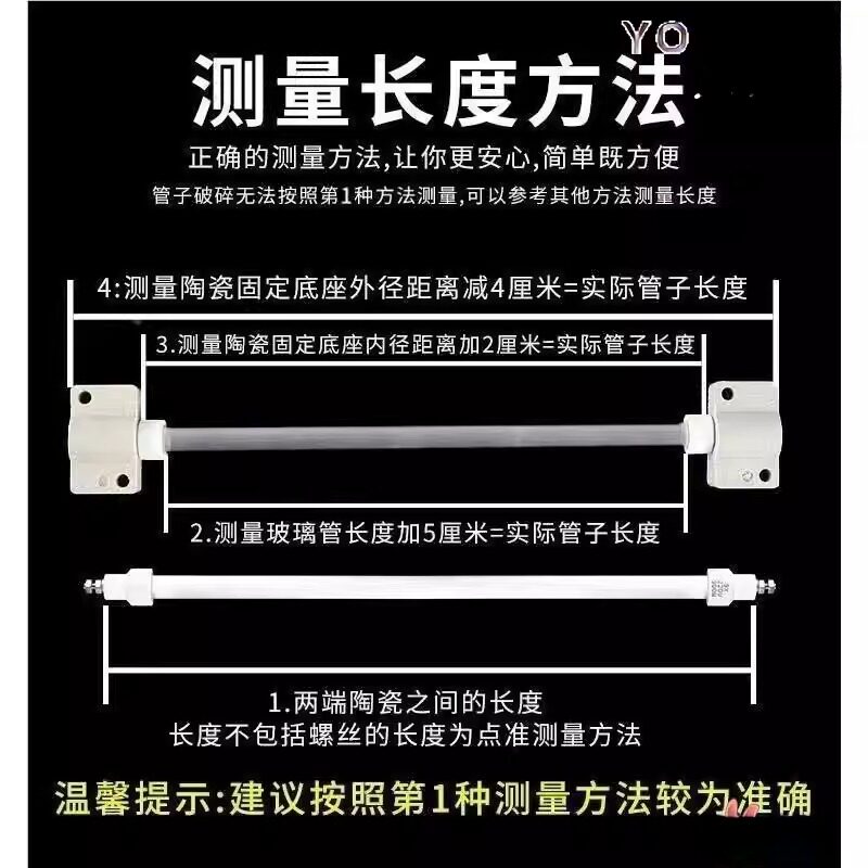 消毒柜发热管通用光波管杀菌消毒加热管220V加热灯管电热管300w