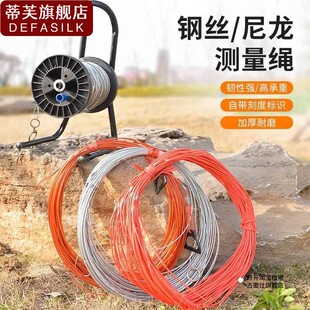 测绳钢丝测量绳百米深井绳钻孔桩测绳打井专用工地测量尼龙绳