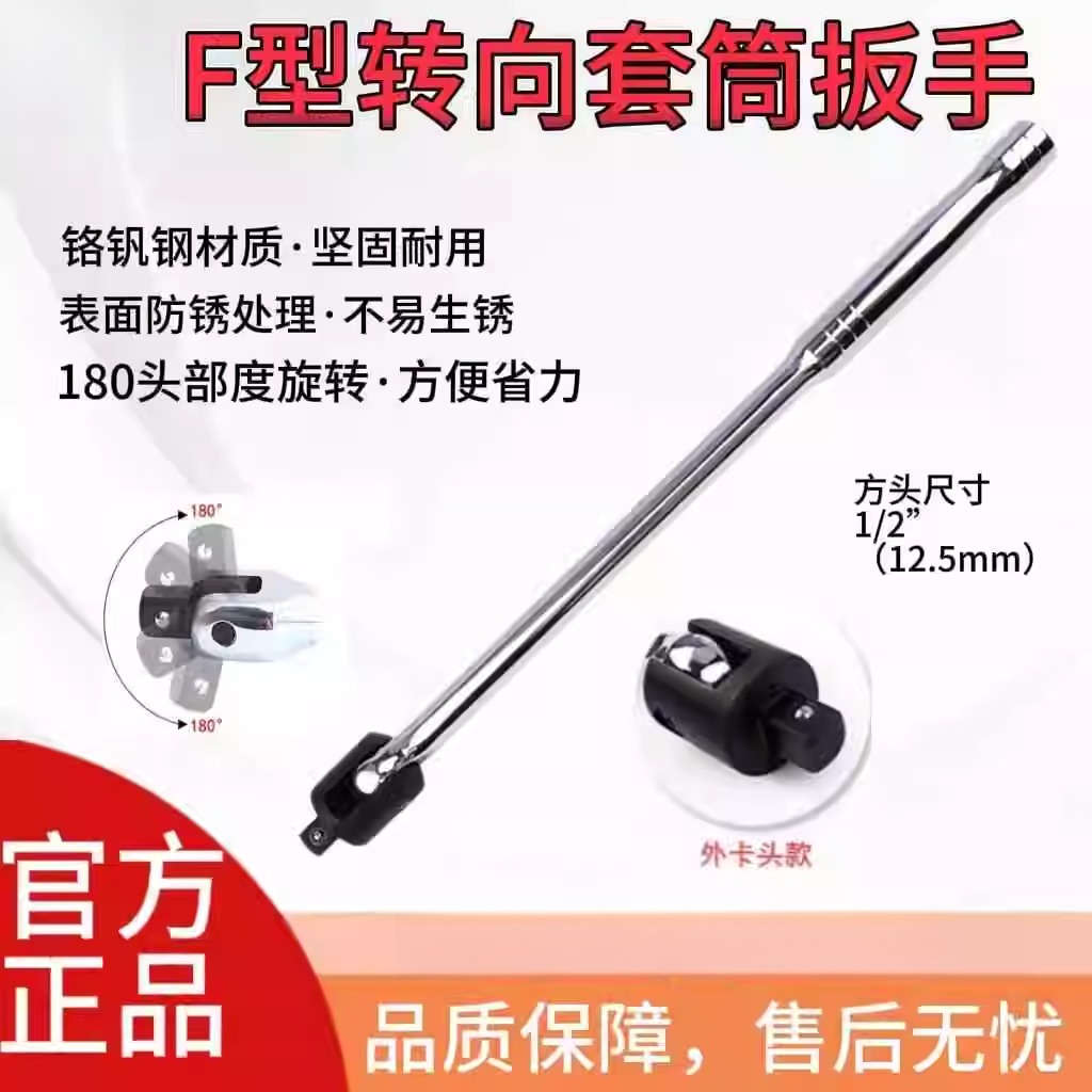 杆转向手柄1/j2寸加长活动头套筒扳手加力杆万向弯杆套活塞杆10寸