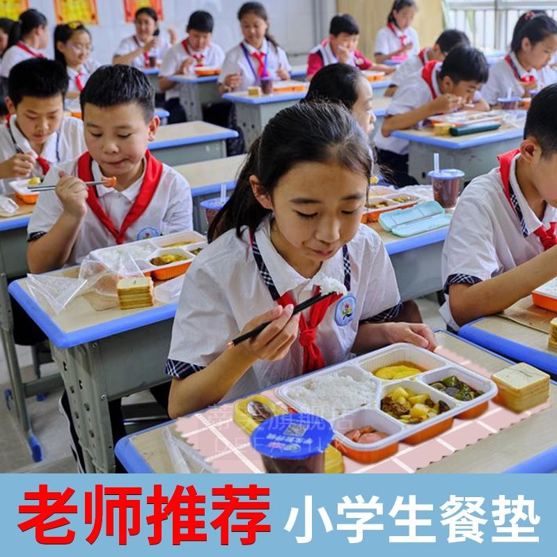 小学生餐垫儿童专用餐布一年级防水防油布艺学校午餐垫吃饭餐桌垫