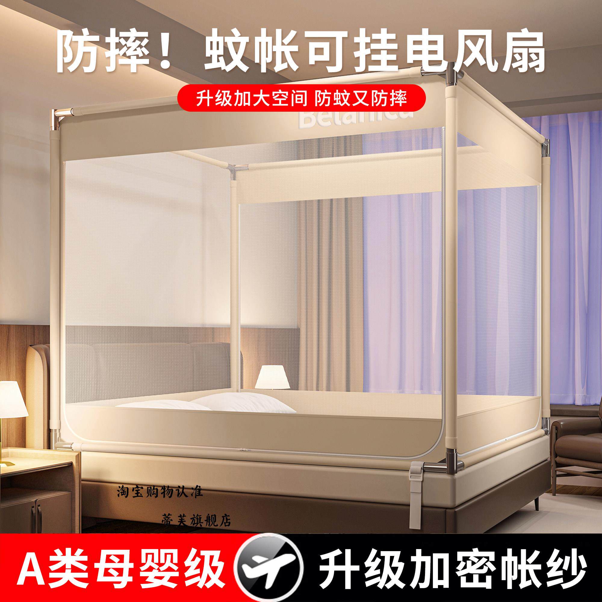帷帐防摔单人床全罩式蒙古包蚊帐儿童新款婴儿家用卧室室内免安装