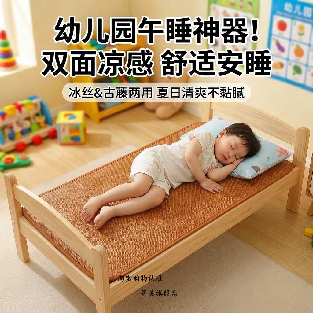 其他/other幼儿园婴儿床凉席夏季