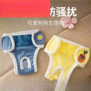 宠物生理裤母姨妈裤母猫避孕裤公猫男生猫咪安全裤猫裤子防交配