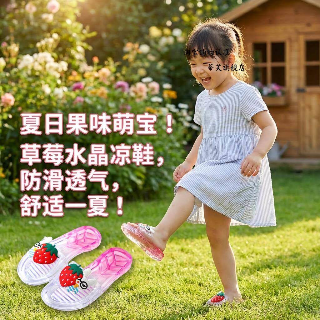 水晶鞋女儿童拖鞋夏季外穿透明沙滩凉拖童亲子平底防臭防滑拖鞋
