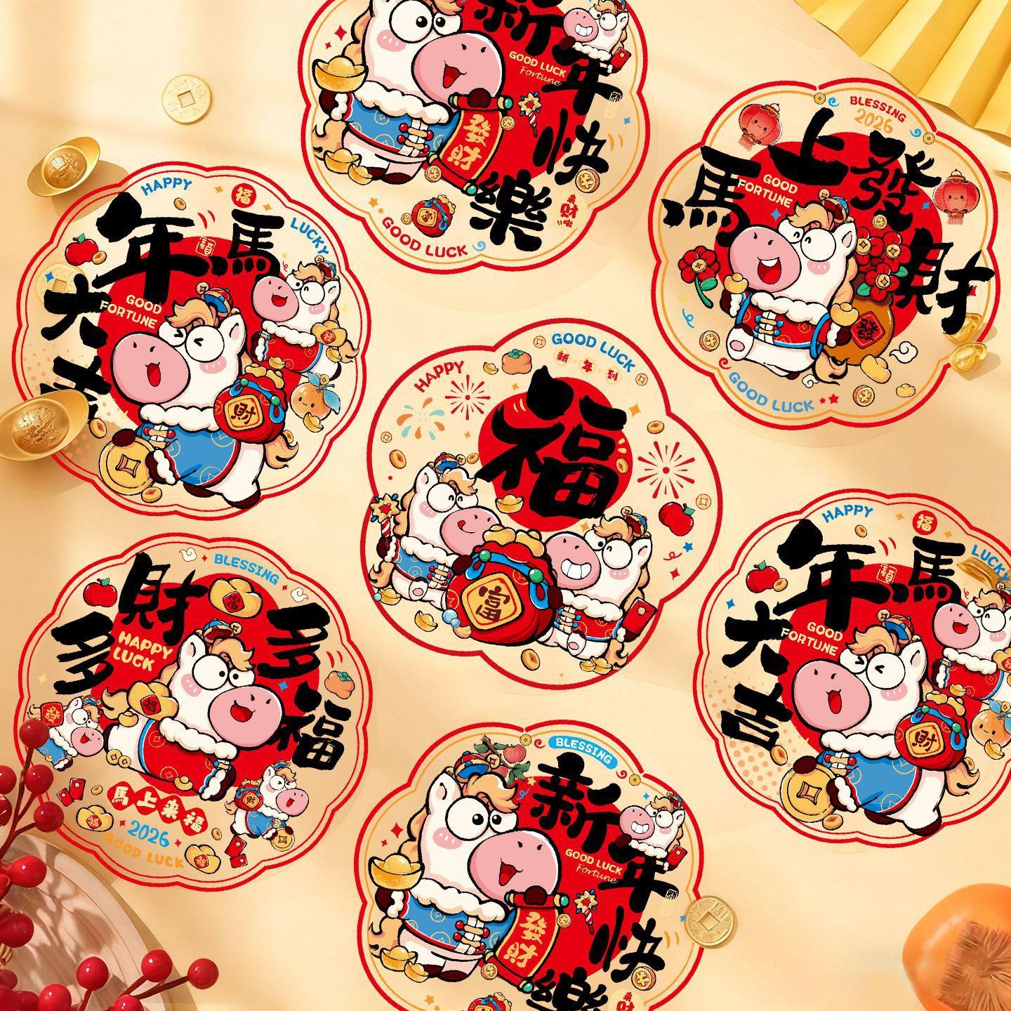 马年2026窗花玻璃贴新款创意福字静电贴剪纸春节过年装饰新年用品,家居饰品,其他工艺饰品,淘宝优惠券,粉丝福利购,淘宝优惠卷