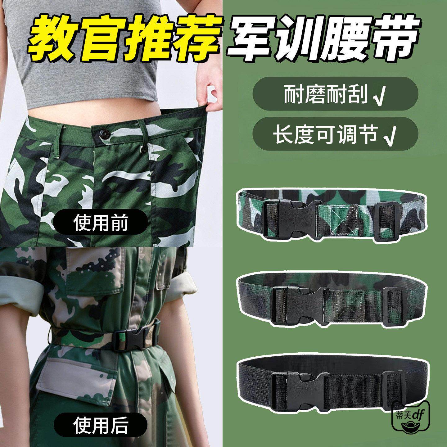高中迷彩军训腰带女青少年中学大学生皮带男生初中生裤带加大长码