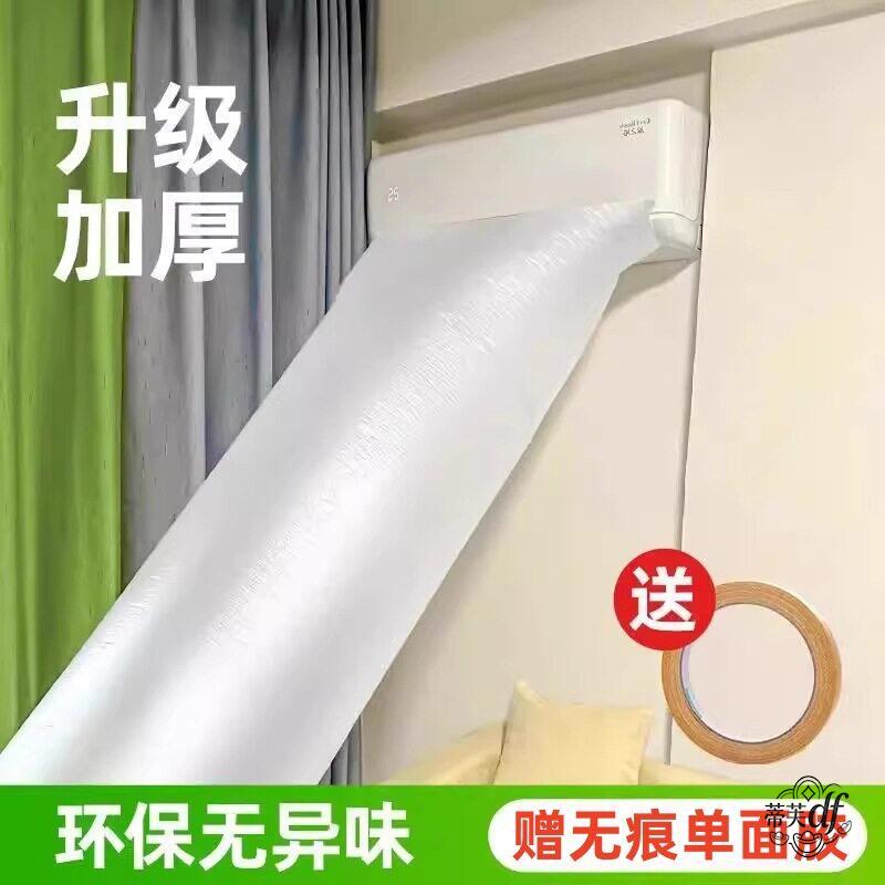 空调冷风传送管导吹风机出风口送风延长管转移导风管家用通风袋延