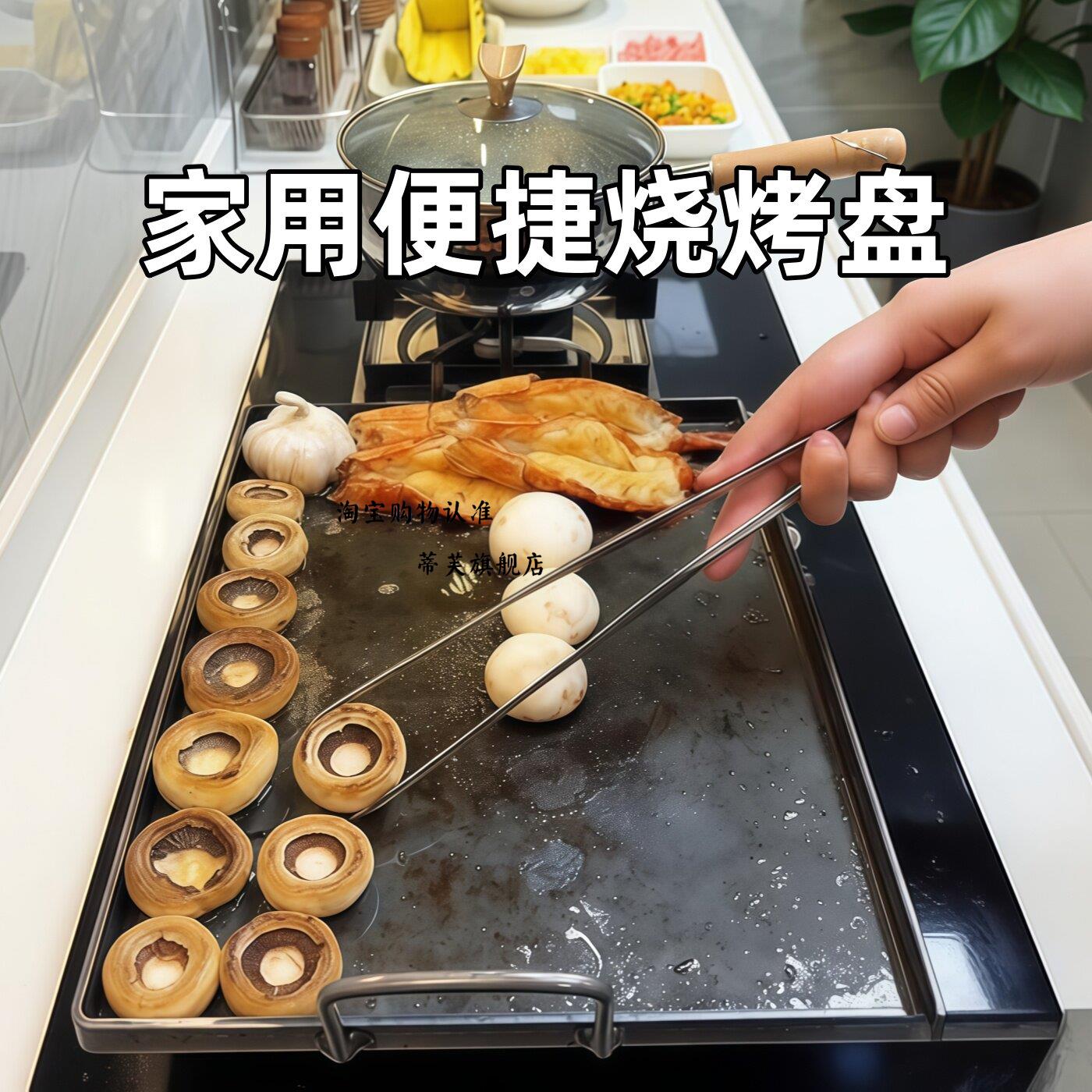铁板烧盘家用燃气灶烤肠煎锅专用锅摆摊烤肉盘鱿鱼烤盘不粘锅盘盘