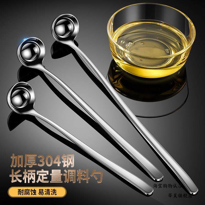 加长不锈钢搅拌勺奶茶圆勺子304长柄量勺汤匙加深油勺火锅调料勺,厨房/烹饪用具,量勺,淘宝优惠券,粉丝福利购,淘宝优惠卷