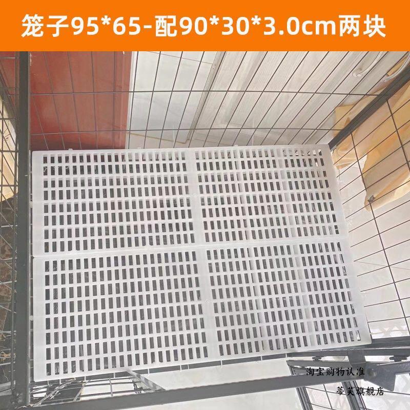 狗笼子垫板宠物笼脚垫塑料网格垫兔笼漏尿板散热板塑料垫板垫脚板