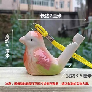 陶瓷小鸟口哨加水鸟叫声景区儿童玩具小鸟哨子挂件幼儿园礼品摆件