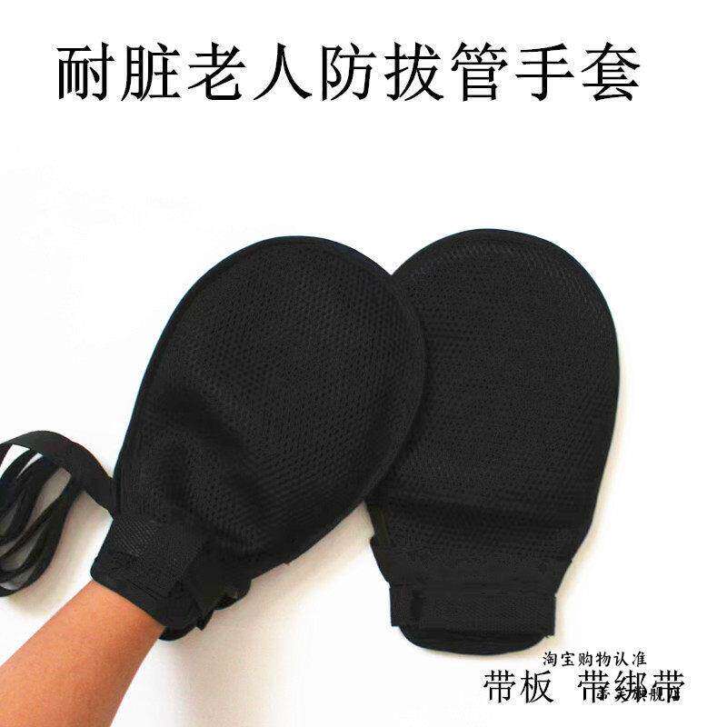 睡觉防抓挠手套老年人约束手套乒乓球手套式约束带老人防抓手套