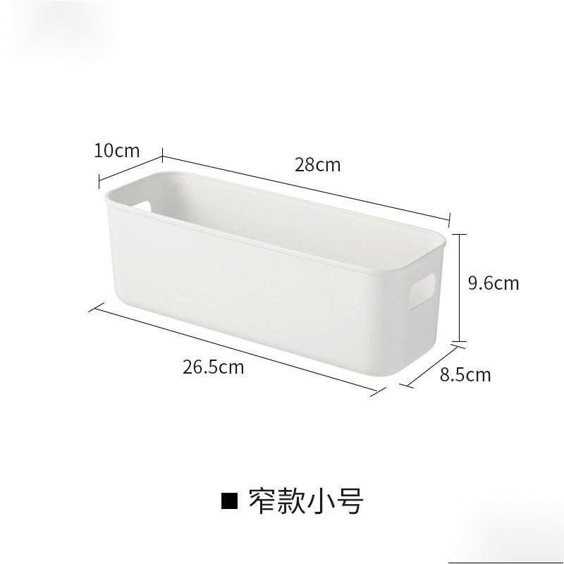 简约收纳盒长方形日式桌面化妆品塑料厨房储物盒长条窄型收纳筐子